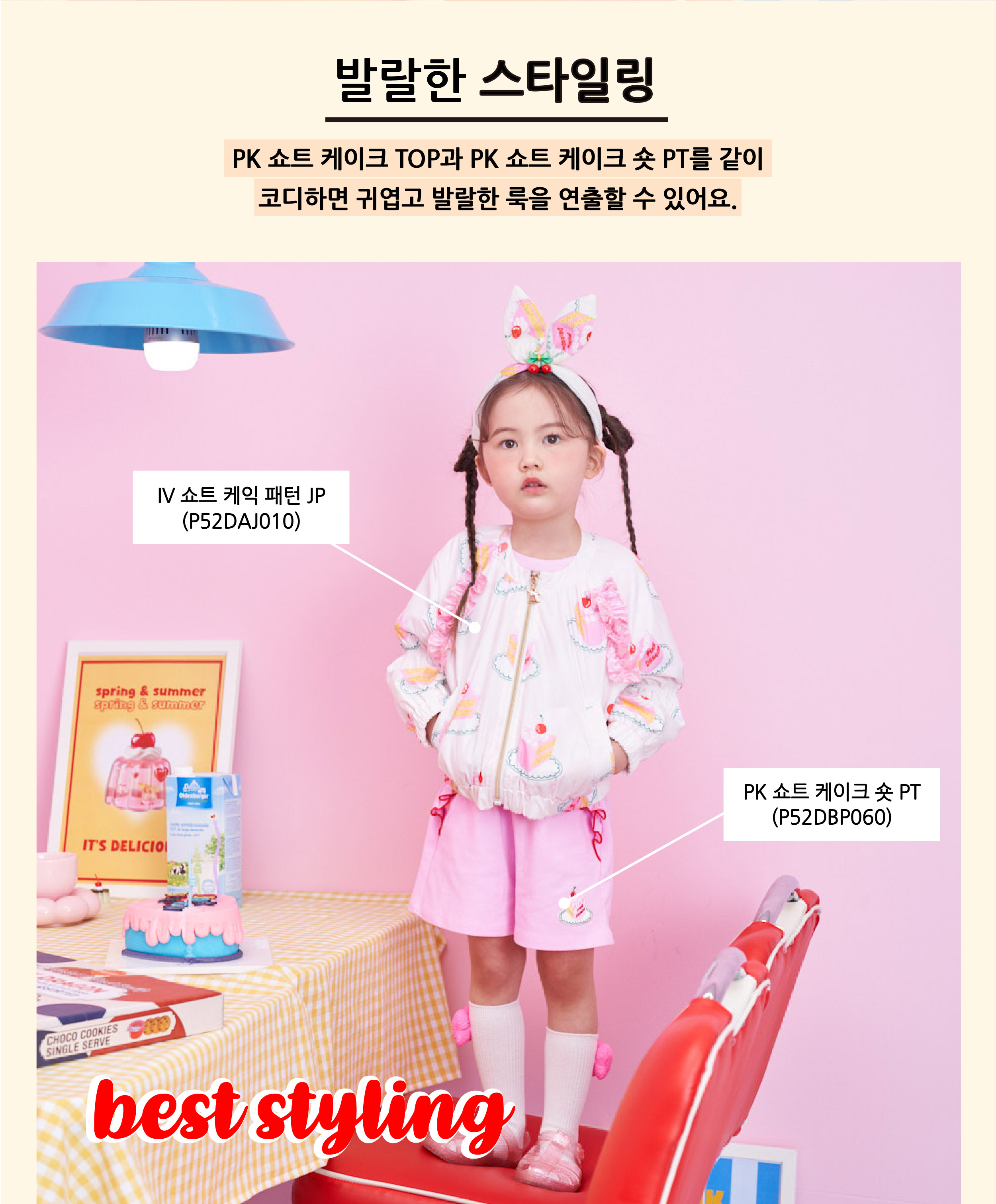 P52DAJ010 IV 쇼트 케익 패턴 JP 4.jpg